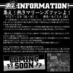 【朗報】千葉ロッテのファンさん、MVP残党が集まりフロントにアクションを起こす模様