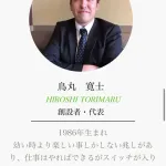 【悲報】芸能事務所のイケメン社長(39)、所属アイドル(15)に12回わいせつ行為　埼玉県