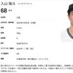 入山先生の覚醒ほんま嬉しいわ