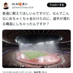 【悲報】国立競技場、批判されまくってしまうｗｗｗｗ