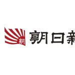 【衝撃】朝日新聞「女子枠は『女性に下駄を履かせる』のではなく『男性の下駄を脱がせる』ための制度です」