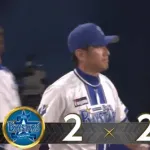 【試合結果】[2025/9/23] DeNAベイスターズ２－２阪神タイガース　延長12回引き分け
