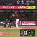 【日本ハム対楽天25回戦】楽天・浅村、第9号2ランホームラン！リードを７点に広げる！！！！！！！！！！