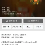 粗品「松尾さん間違ってますよ。最低。全く理解できんわ。素人なんて俺言うたことない」
