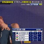 【東京2025世界陸上】　女子走高跳銅メダルのトピッチのファン増えてそう