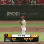 【広島対巨人25回戦】巨人ドラ1石塚裕惺、プロ初安打!!!!!!!!!!!!!!