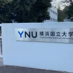 【議論】筑波大・千葉大・大阪公立大・横国って結局どのレベルなん？ｗｗｗｗｗｗ