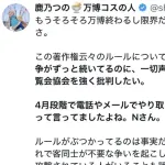 【悲報】鹿乃つの、今まで散々褒めてた万博にブチ切れｗｗｗｗｗｗｗｗ