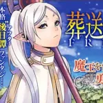 【悲報】フリーレン、また休載ｗｗｗｗｗｗｗｗｗｗｗｗ
