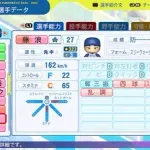 DeNA藤浪、パワプロ2025にて貫禄のコントロール現役最低値で実装