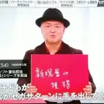 セガ「セガサターンはなぜか女性や子供がプレイしてくれなかった」