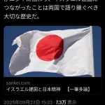 【悲報】産経新聞、もう正体を隠す気がないｗｗｗｗｗｗｗｗｗｗ