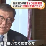 石破さん、政策を引き継いでくれる総理が良いと言い放つWWWWWWWWWWWWWWWWWWWWWWWWWWWWWWWWWW