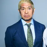 松本人志がこのまま消えるのって切ないよな