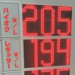 【悲報】ガソリン値下げ要求、恩恵受けるのは車持ちだけｗｗｗｗｗ