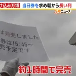今更万博に行きたくなった人間、3時間並ぶも当日券が買えず落胆して怒りの大阪観光