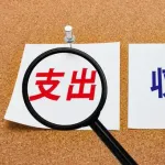 【悲報】ワイ、3ヶ月連続で手取り<支出となりいよいよ詰むｗｗｗｗｗｗｗｗｗｗｗｗｗｗｗｗ