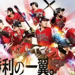ソフトバンク、パブリックビューイングを開催決定