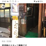 【朗報】タイミーの募集欄で短編小説を書く雇用主が現れる
