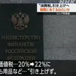 【悲報】ロシア、消費税を22%に引き上げｗｗｗｗ