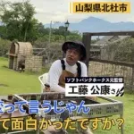 工藤監督「監督人生で寝れなかったことは1度も無いし胃薬を飲んだりしたことも無い」