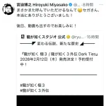 【朗報】龍が如く最新作、宮迫博之さん続投