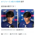 佐々木朗希、変わり果てた姿で発見される