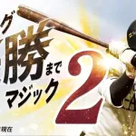 ホークス26日優勝の条件　チームに油断はゼロ！！栗原「0になるまでは本当に分かんない」小久保監督「あと２つ勝つこと」