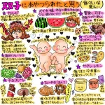 しょこたん「双子にあやつられた」