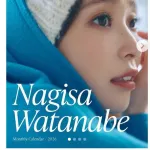 【画像】渡邊渚さん、カレンダーを発売wwwwwww