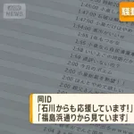 小泉進次郎陣営ステマ事件、石川や福島などの被災地を利用していたことが判明してしまう