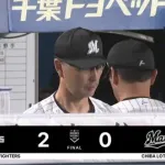 9月27日 ロッテ0-2日本ハム 先発種市が9回2失点15奪三振の快投も打線が奮起せず…完封負けで連勝は4でストップ