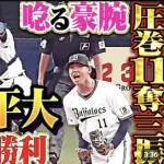 もしやシュンペイタってやばいのか？