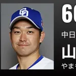 阪神→中日移籍の山本泰寛、本日4打数4安打+決勝HRで古巣に恩返ししすぎな件