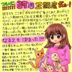 中川翔子「双子の名前決まった!!!」