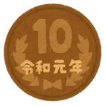 どう見ても他とは違う十円玉見つけたんやが