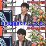 【朗報】オードリー若林「娘が出来てやっと本当の幸せを理解できた」