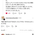 【悲報】最近の日本人、「無言の帰宅」を知らない…
