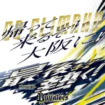 【よくやった岸田】オリックスバファローズ、26年ぶりの3位でCS進出決定！帰ってくるぞ大阪に！