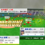 阪神大山、通算150号ホームラン！！！！