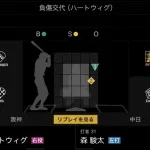 ハートウィグさん、2球で交代。故障か