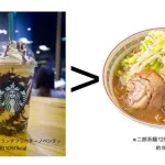 【画像】二郎、ヘルシーな食べ物だったｗｗｗｗｗｗｗｗｗｗｗｗ