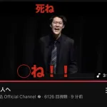 粗品さん、素人を煽ってしまうｗｗｗ