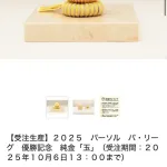 ソフトバンクさん、とんでもないものを発売してしまうwwwwww