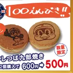 ヤクルトスワローズ「今川焼き売りたいけど名称バラバラだから統一したいなぁ」彡(^)(^)「せや!」