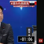 【動画】小泉進次郎さん、ひろゆき討論会でステマについて問われる