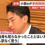 【朗報】小泉進次郎さん「ステマ指示の件は私は一切知らなかった。総裁選は普通に出ます」
