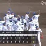 中日ドラゴンズ、14年ぶりのウエスタン・リーグ優勝！