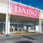 【緊急】ワイ、ダイソーで洗濯ネット探して30分経過ｗｗｗｗｗ