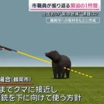 【画像】役所「クマに出くわした場合は2mまで近づいて弱装弾で撃ち殺してね」